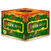 Джек-пот (FPM02)