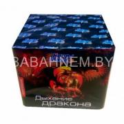 Дыхание дракона (FP-B208)