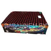 Повелитель молний(FFW2034-300)