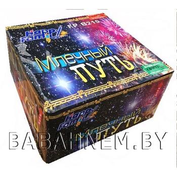 Млечный путь (FP-B210)