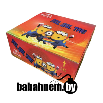 Раз, два, три! (FP-B126)