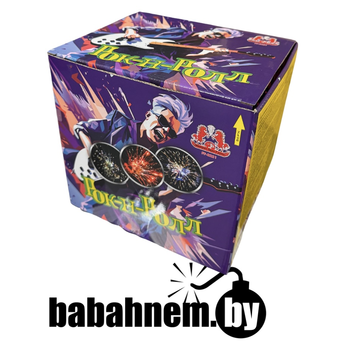 Рок-н-ролл (FP-B231)