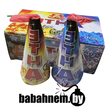 Фонтан горячего огня ЭТНА silver/gold (FPF108)