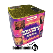 Огненный дракон (КС-25-1)