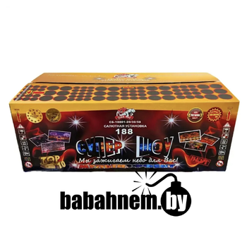 Салют Королевская вечеринка (СБ-18801-20/30/50)