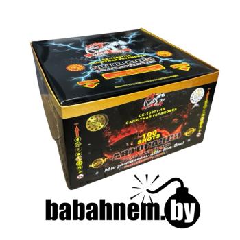 Салют Авторалли (CБ-10001-16)