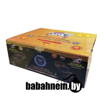 Королевская вечеринка (СБ-13801-25)