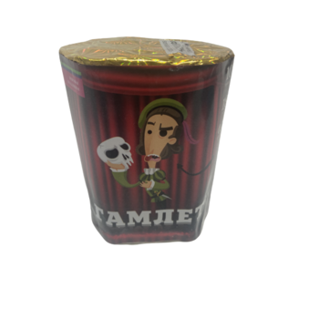 Гамлет(МБ-0102)