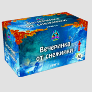 Вечеринка от снежинки(FPM13)